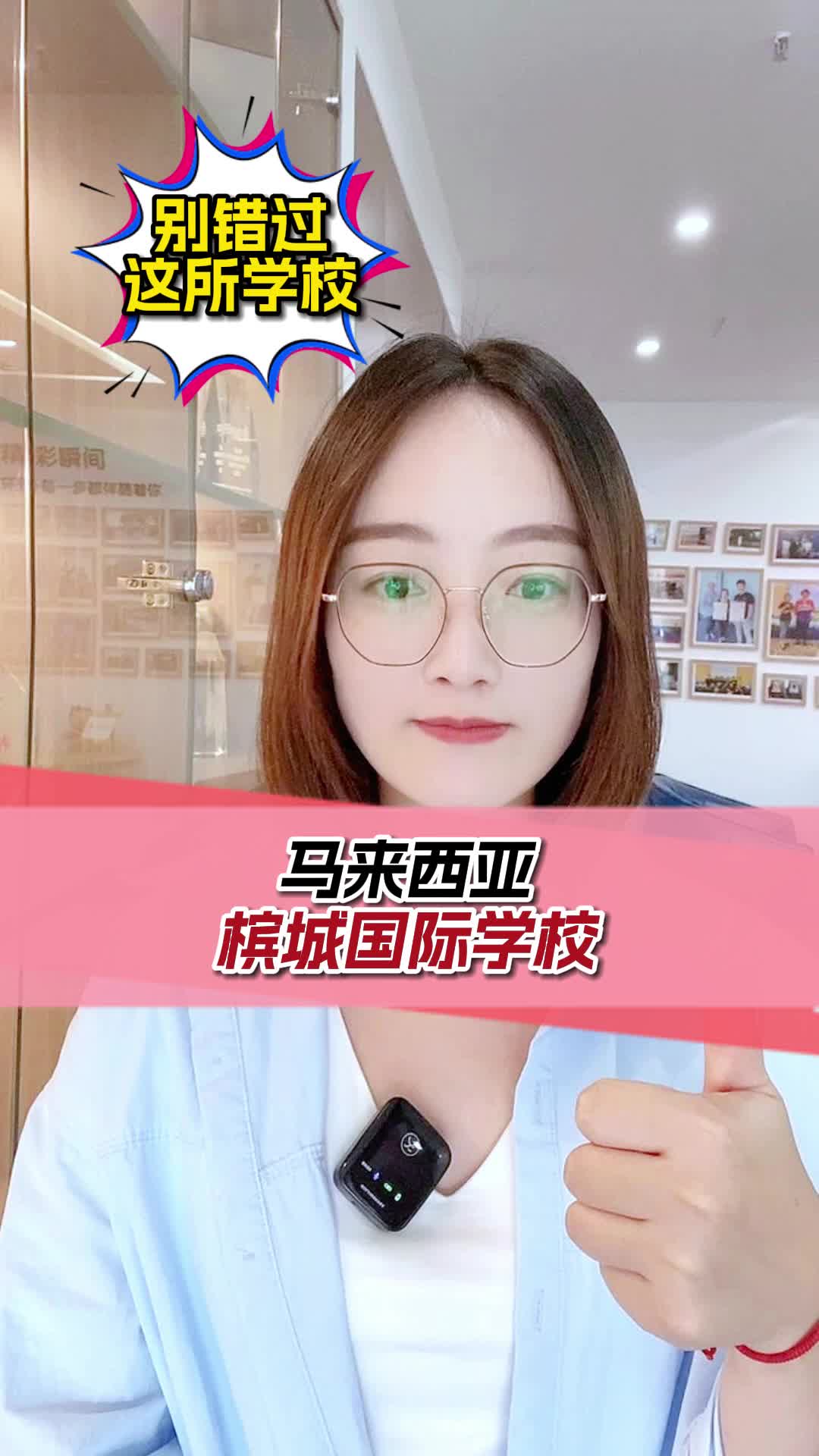 槟城威尔士王子岛国际学校位置】 - 马来西亚留学联盟