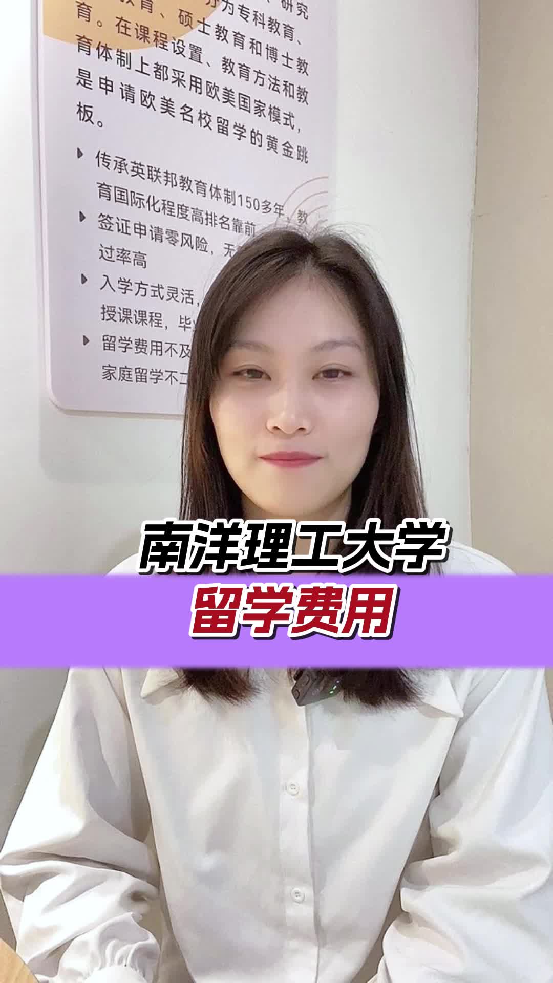 新加坡南洋理工大学费用多少-院校新闻