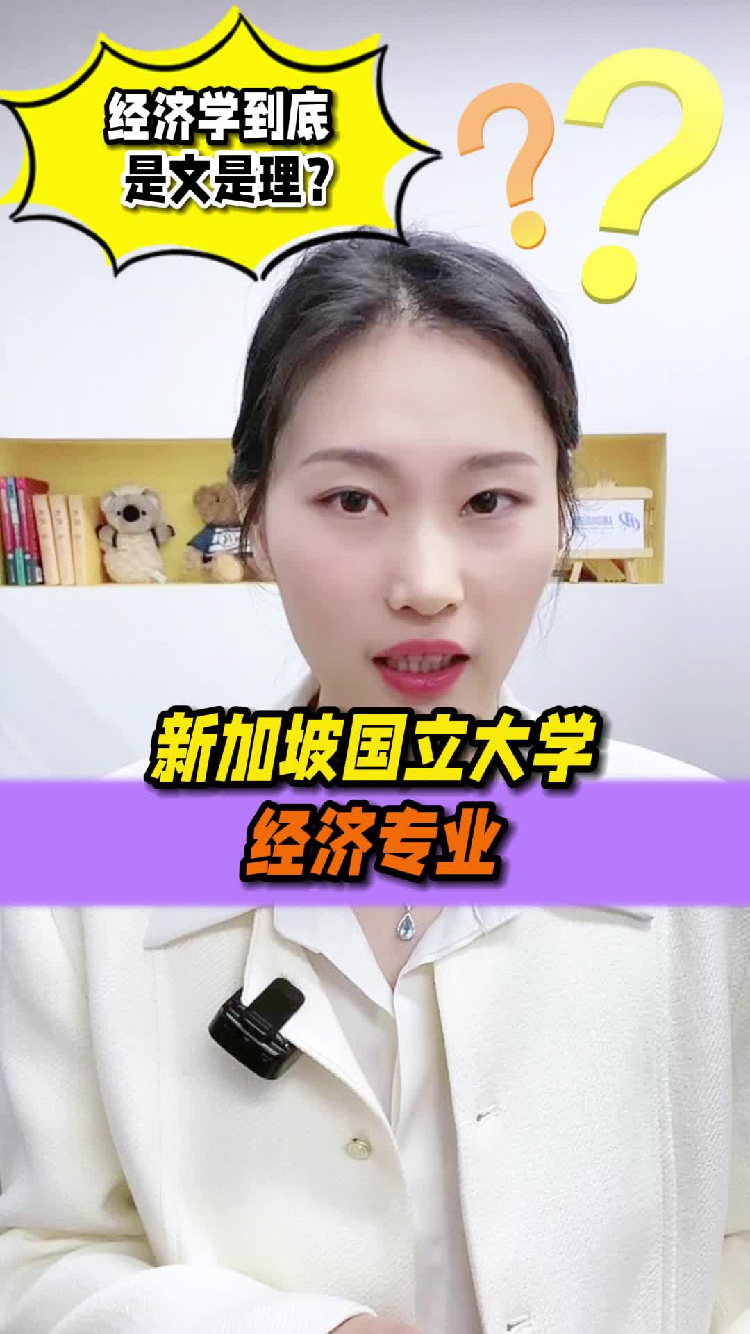 新加坡经济大学排名】 - 新加坡留学联盟