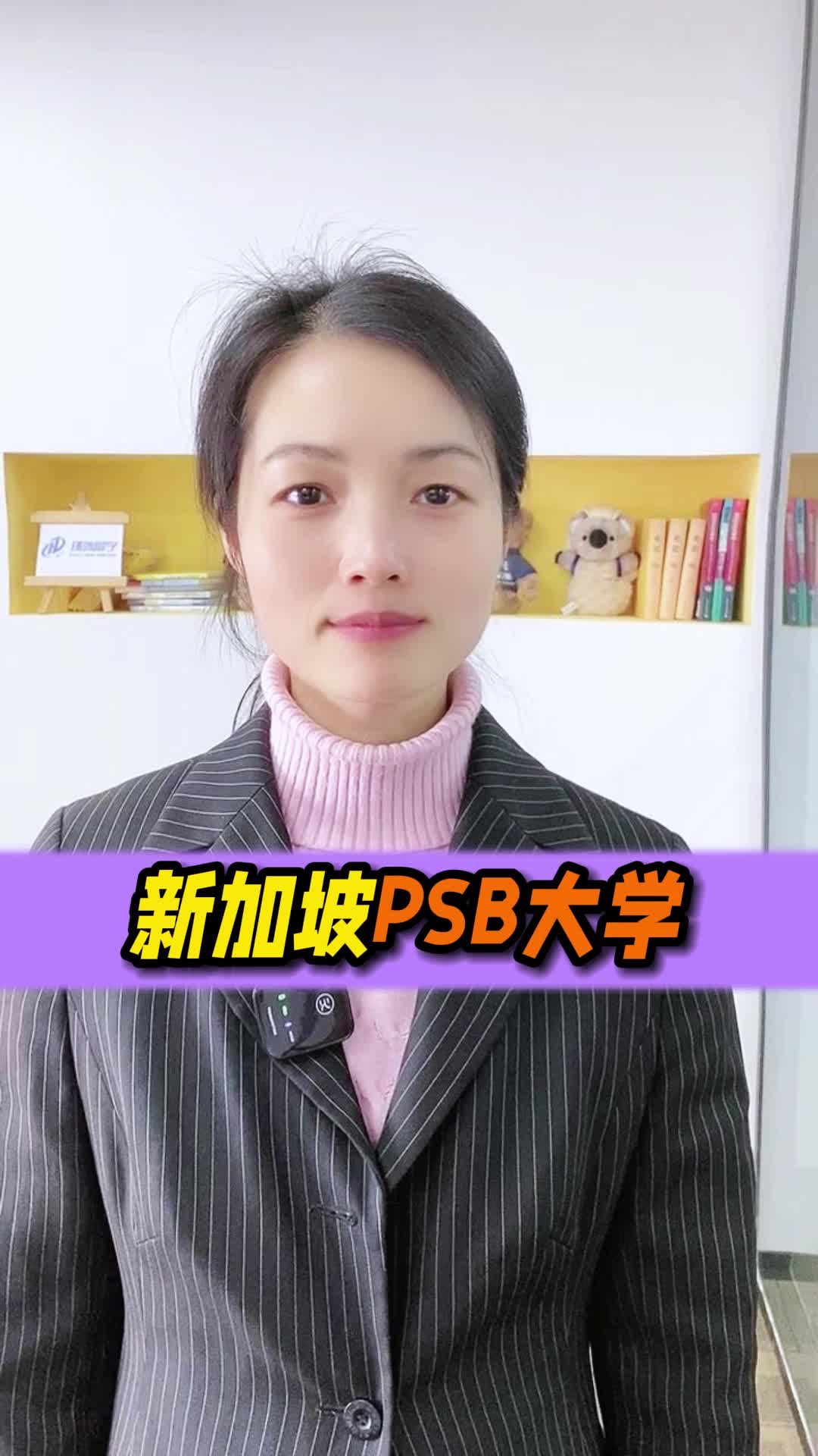 新加坡psb学院研究生- 新加坡PSB学院(Psb)