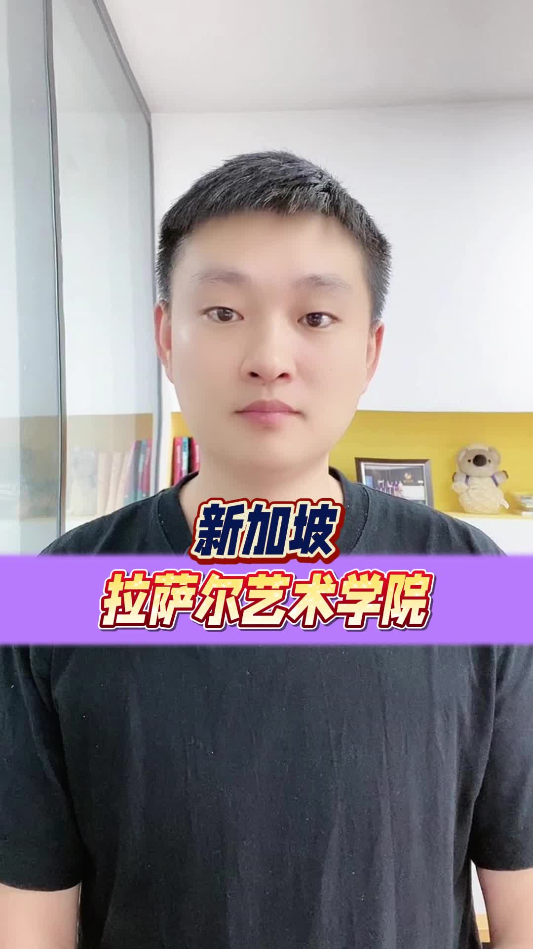 新加坡拉萨尔艺术学院世界排名- 新加坡拉萨尔艺术学院(Lasalle)